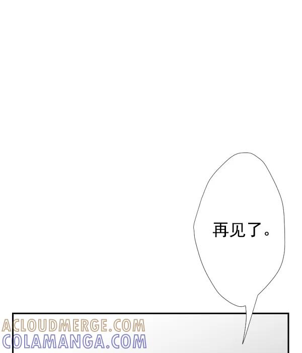 《恋爱绝缘体》第51话 第52页