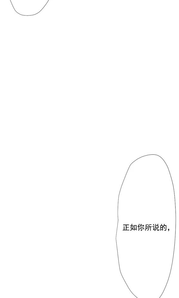 《恋爱绝缘体》第51话 第32页