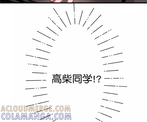 《恋爱绝缘体》第51话 第61页