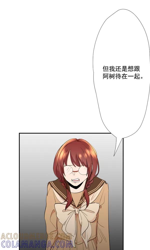 《恋爱绝缘体》第51话 第34页