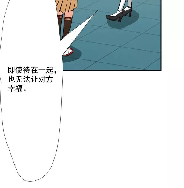 《恋爱绝缘体》第51话 第48页