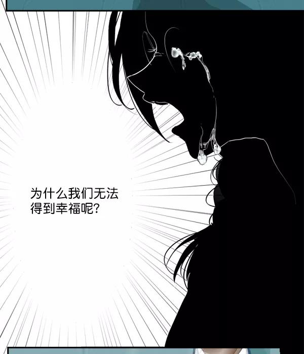 《恋爱绝缘体》第51话 第56页