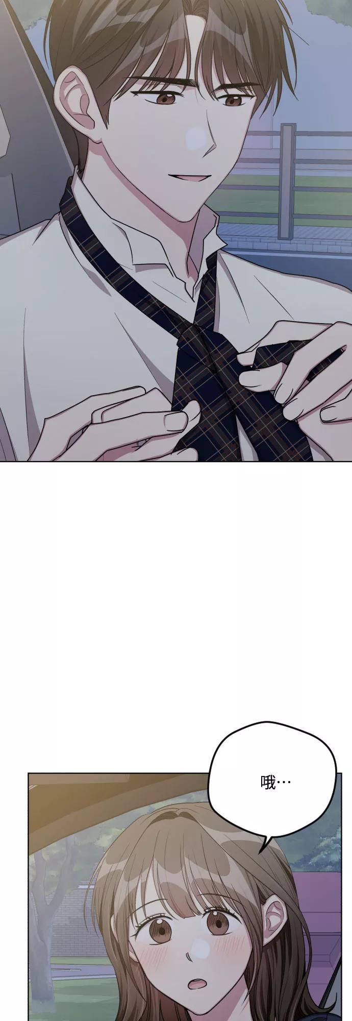 《心动速报》第51话 第30页