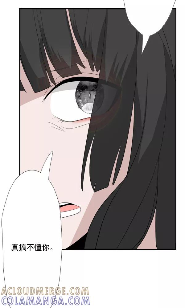 《恋爱绝缘体》第51话 第31页