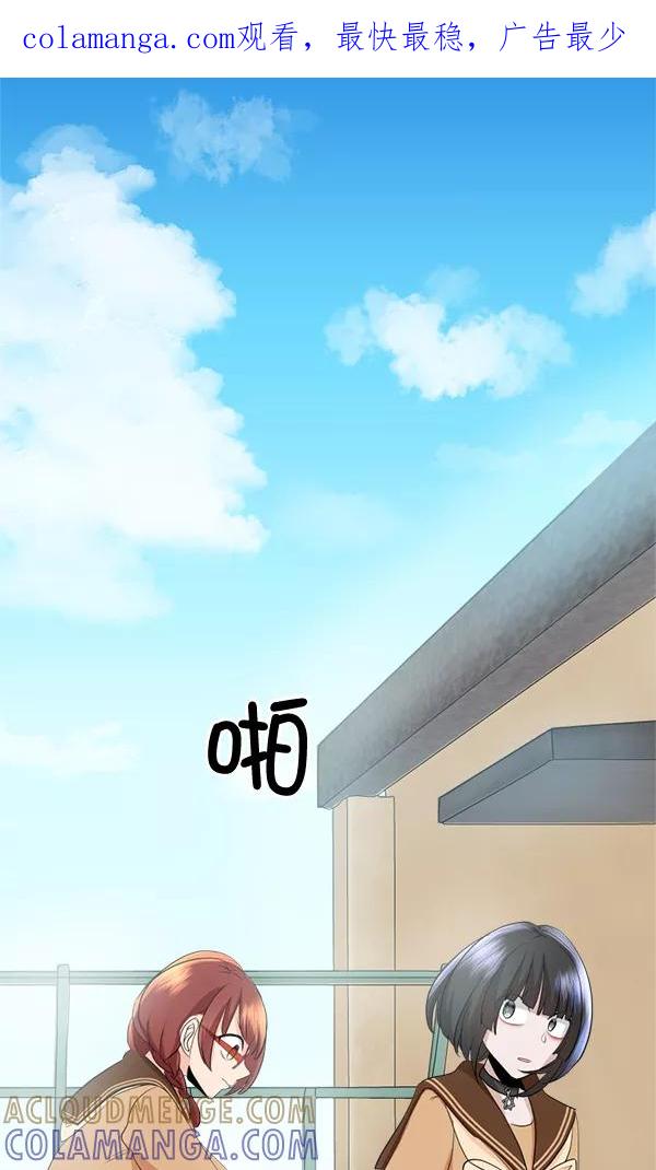 《恋爱绝缘体》第51话 第1页