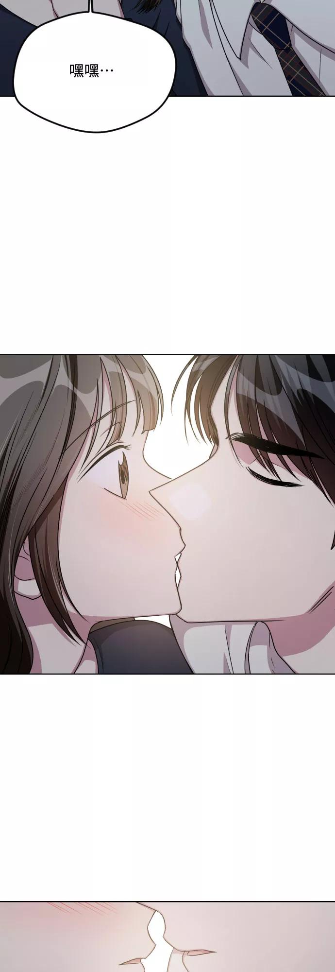 《心动速报》第51话 第32页