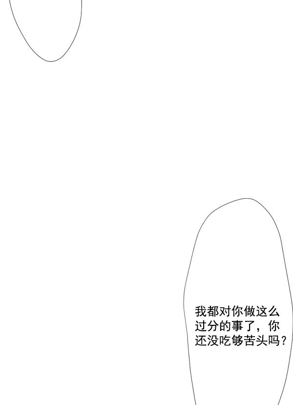 《恋爱绝缘体》第51话 第30页