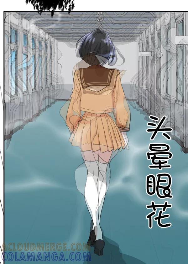 《恋爱绝缘体》第51话 第55页