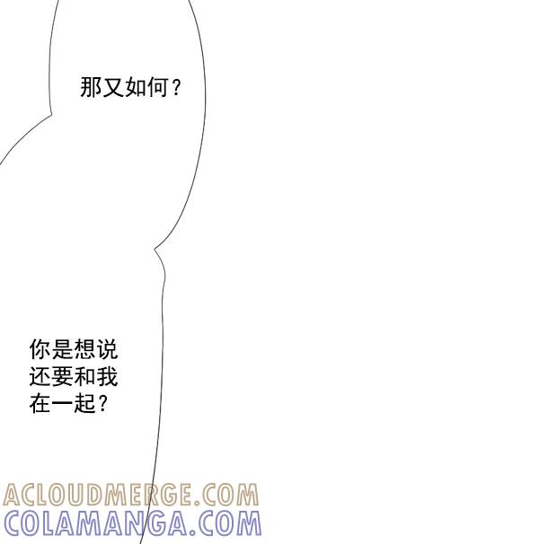 《恋爱绝缘体》第51话 第37页