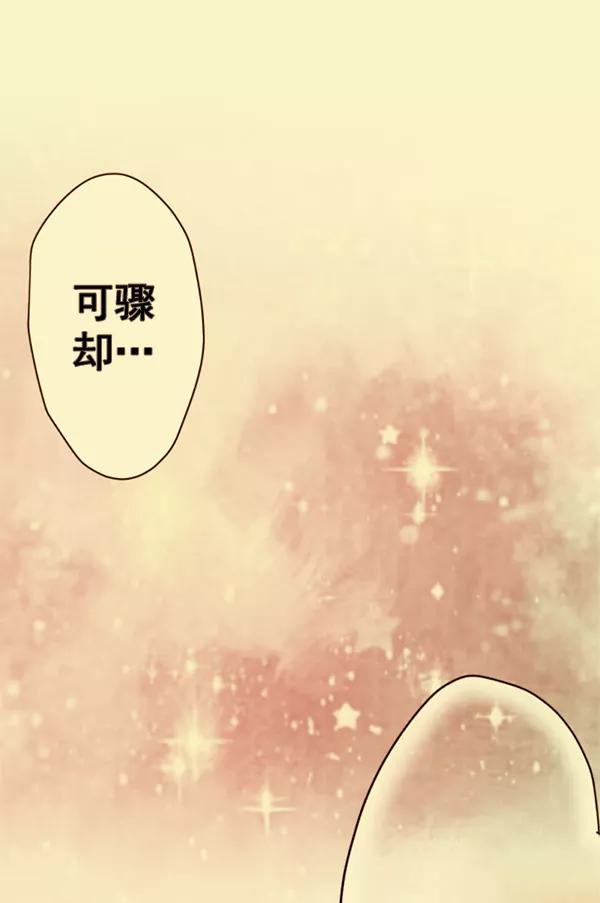 《恋爱绝缘体》第52话 第47页