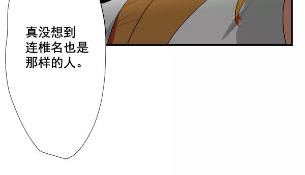 《恋爱绝缘体》第52话 第41页