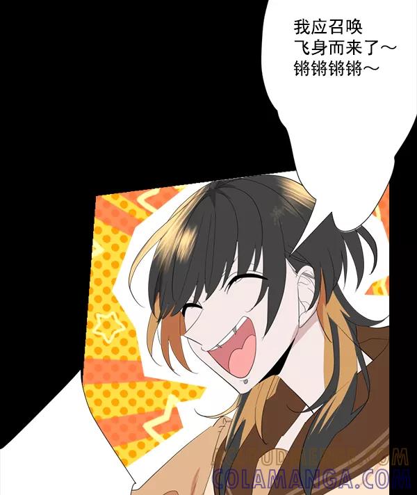 《恋爱绝缘体》第52话 第19页