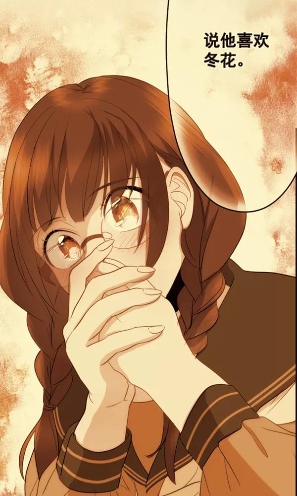《恋爱绝缘体》第52话 第48页