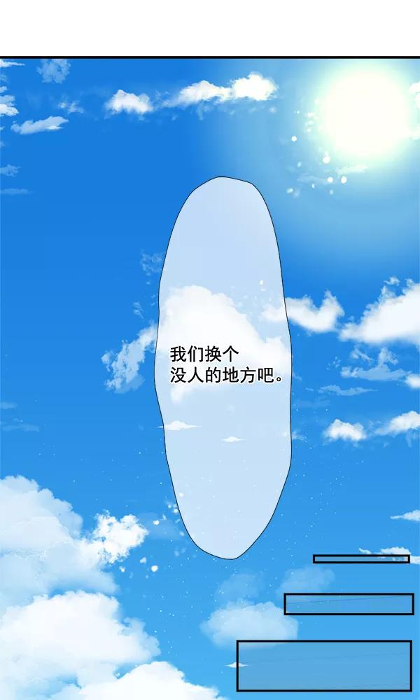 《恋爱绝缘体》第52话 第11页