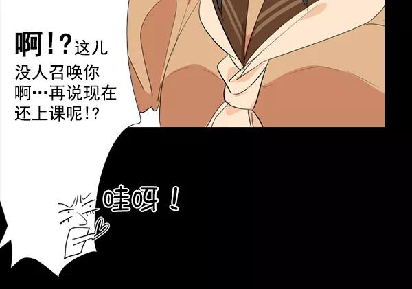 《恋爱绝缘体》第52话 第20页