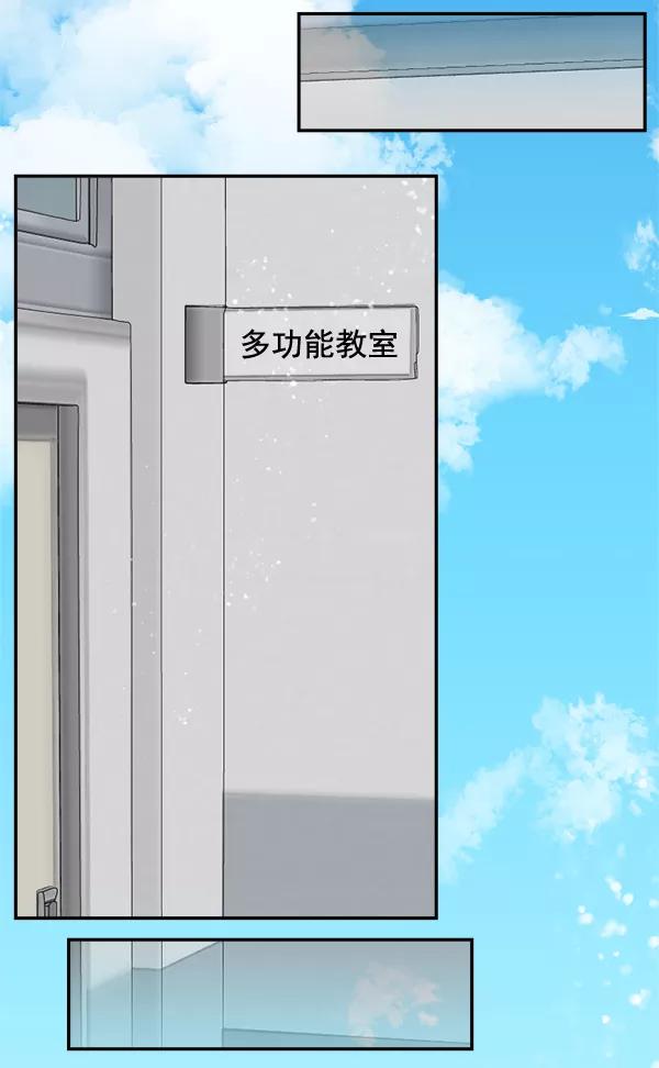 《恋爱绝缘体》第52话 第12页