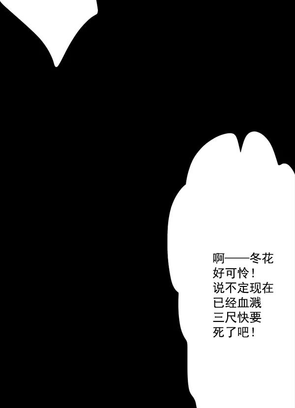 《恋爱绝缘体》第52话 第26页