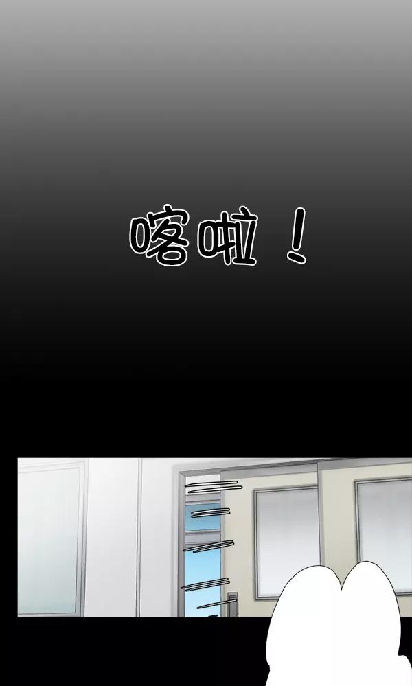 《恋爱绝缘体》第52话 第18页
