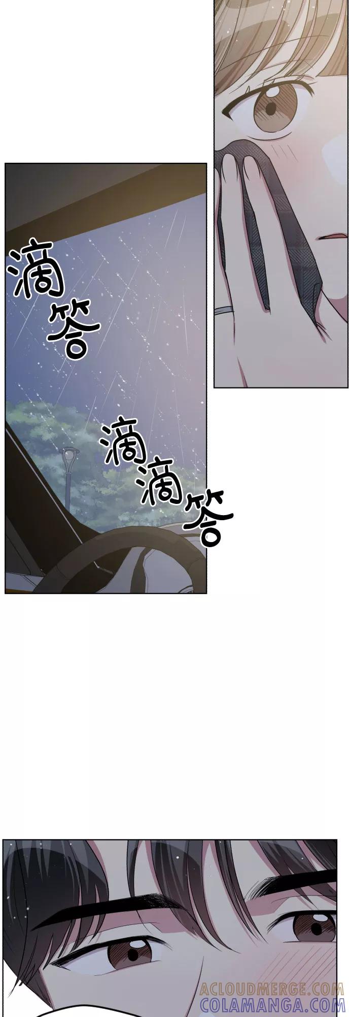 《心动速报》第52话 第40页