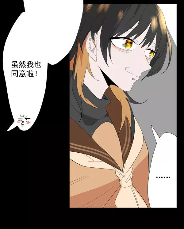《恋爱绝缘体》第52话 第30页