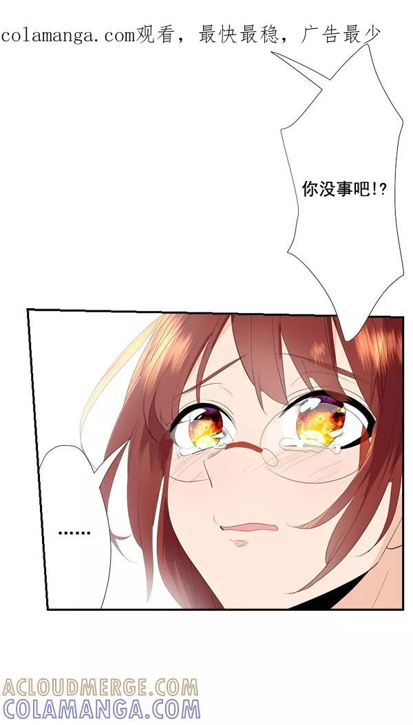 《恋爱绝缘体》第52话 第1页