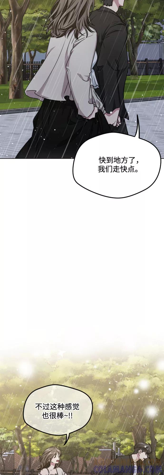 《心动速报》第52话 第34页