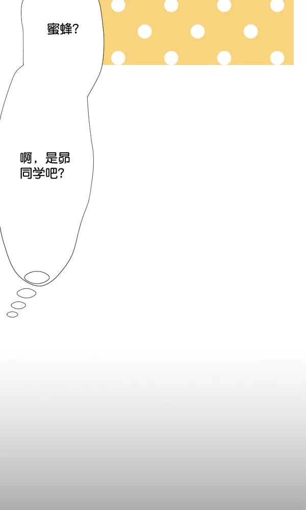 《恋爱绝缘体》第52话 第17页