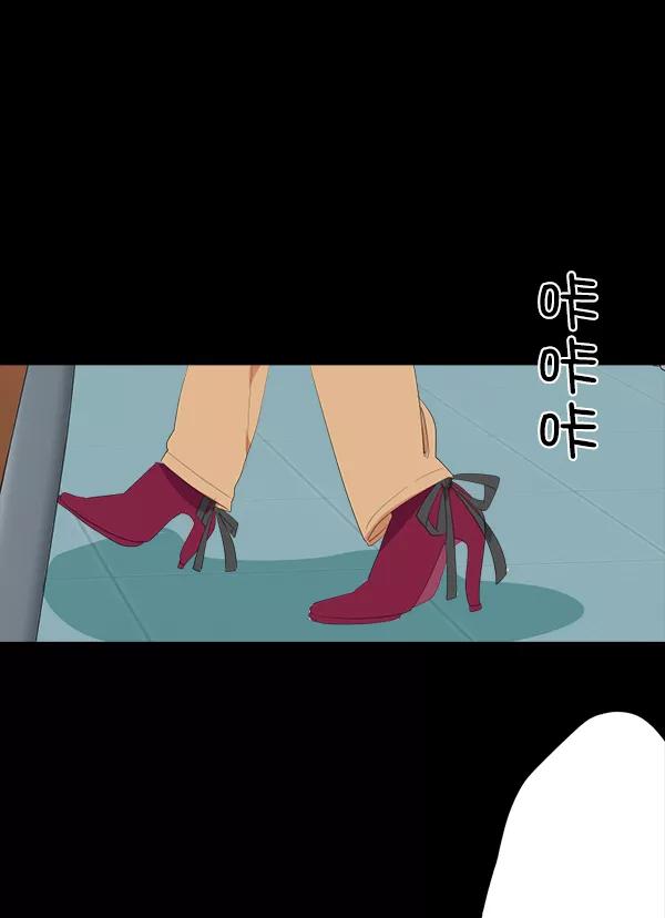 《恋爱绝缘体》第52话 第21页