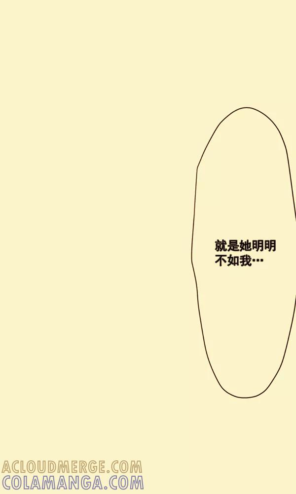 《恋爱绝缘体》第52话 第46页