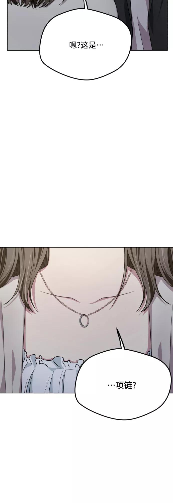 《心动速报》第52话 第24页