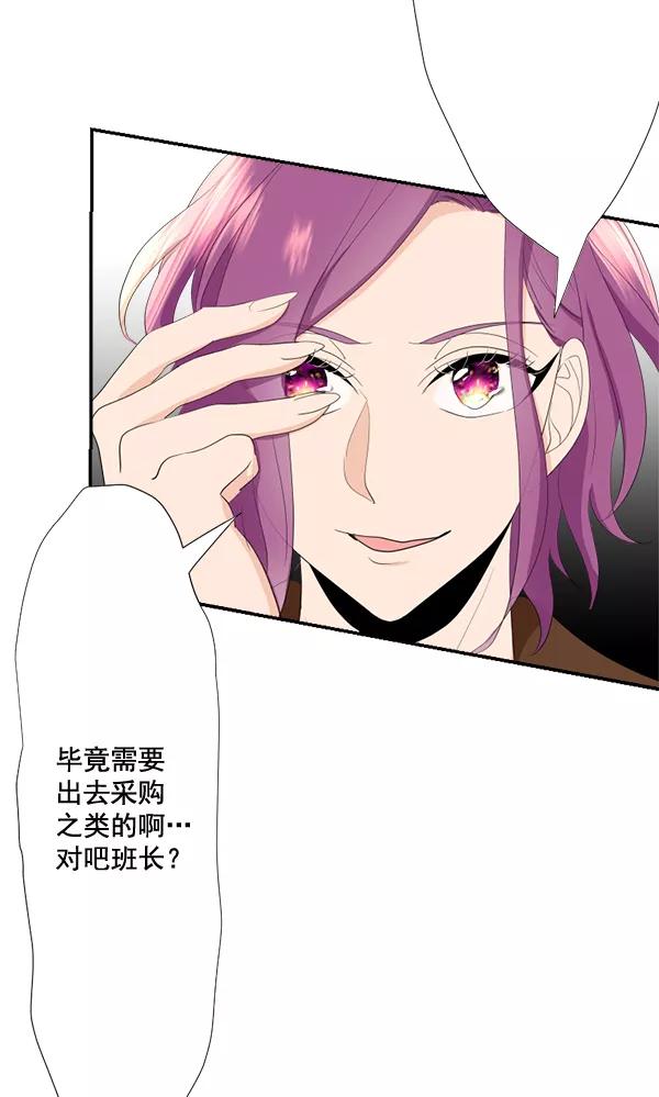 《恋爱绝缘体》第53话 第47页