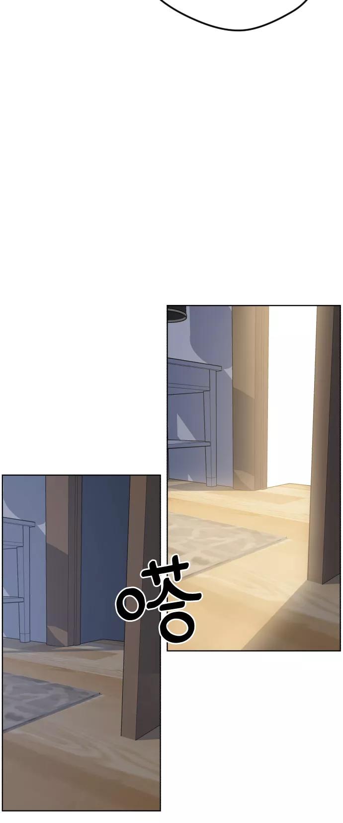 《心动速报》第53话 第10页