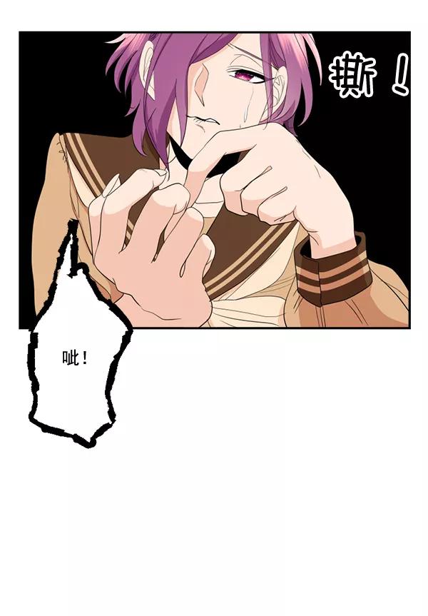《恋爱绝缘体》第53话 第27页