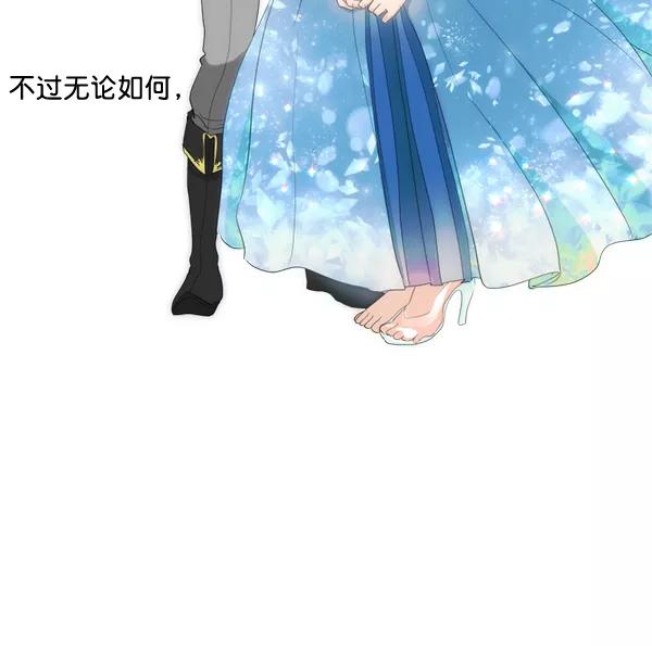 《恋爱绝缘体》第53话 第35页
