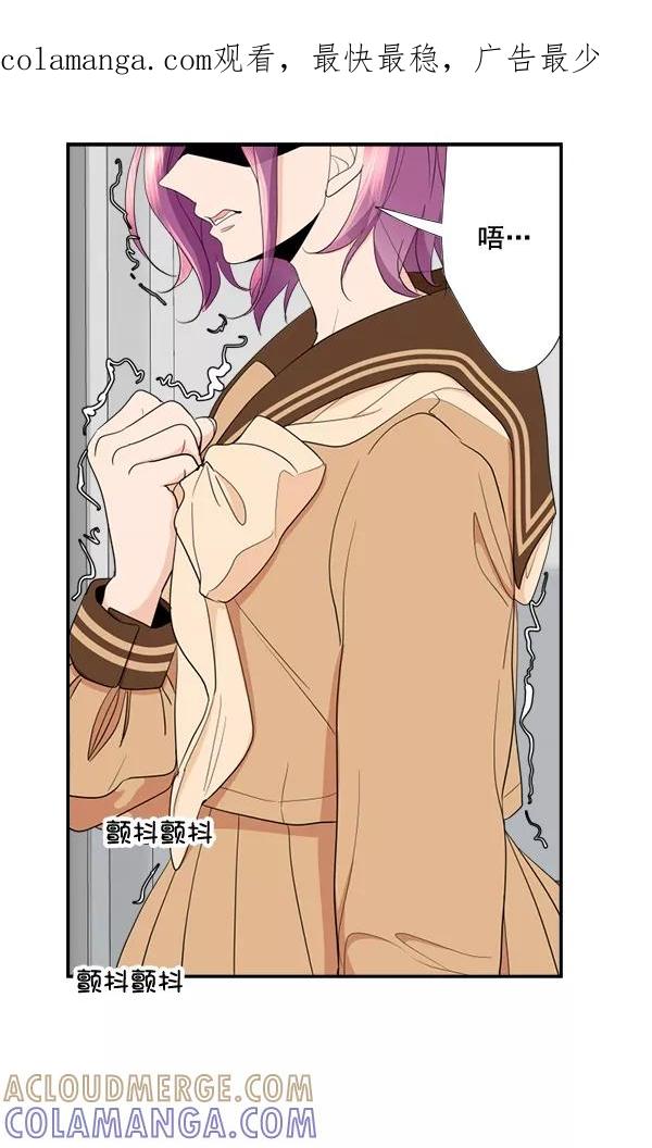 《恋爱绝缘体》第53话 第1页