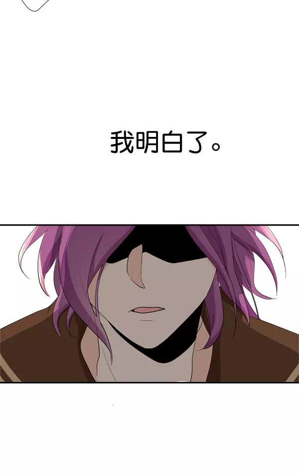 《恋爱绝缘体》第53话 第32页