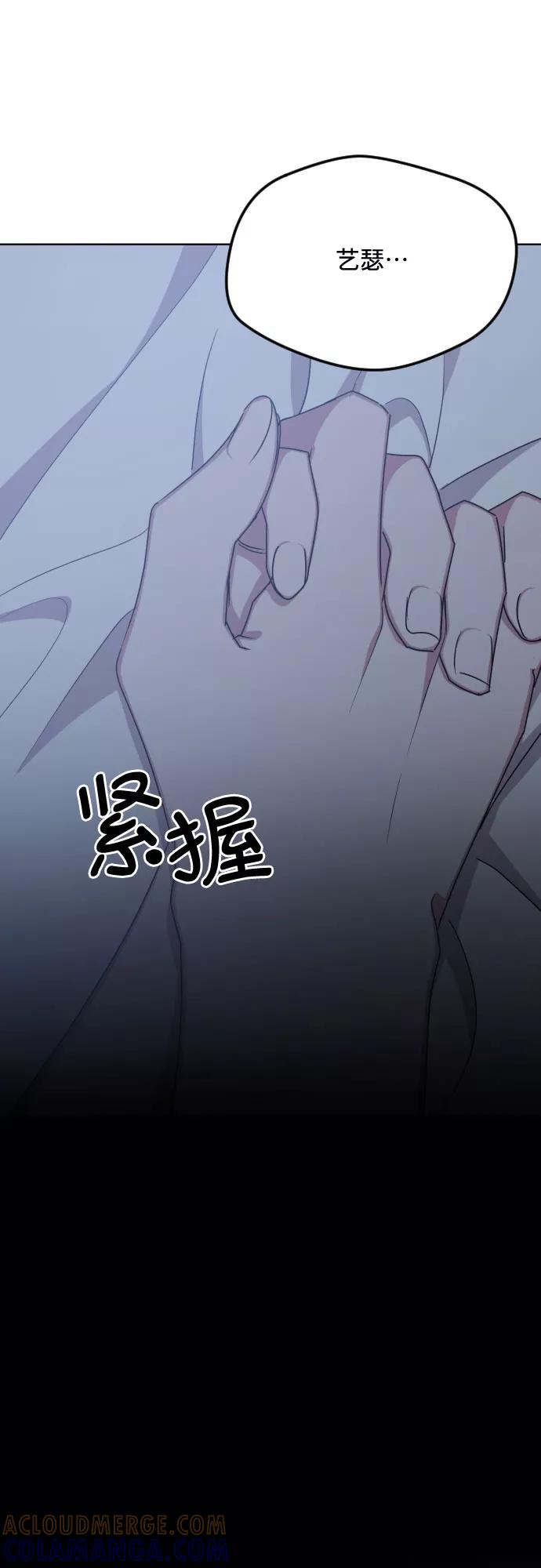 《心动速报》第53话 第35页
