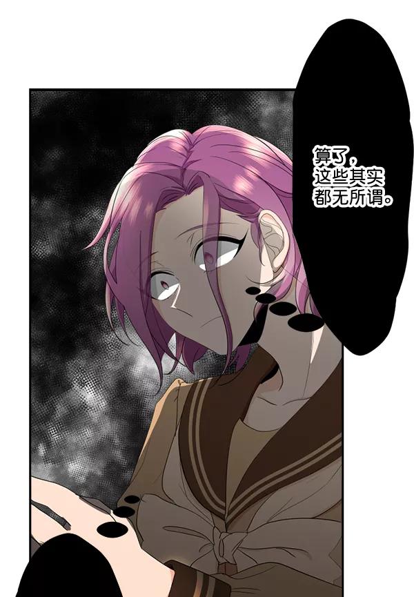 《恋爱绝缘体》第53话 第21页