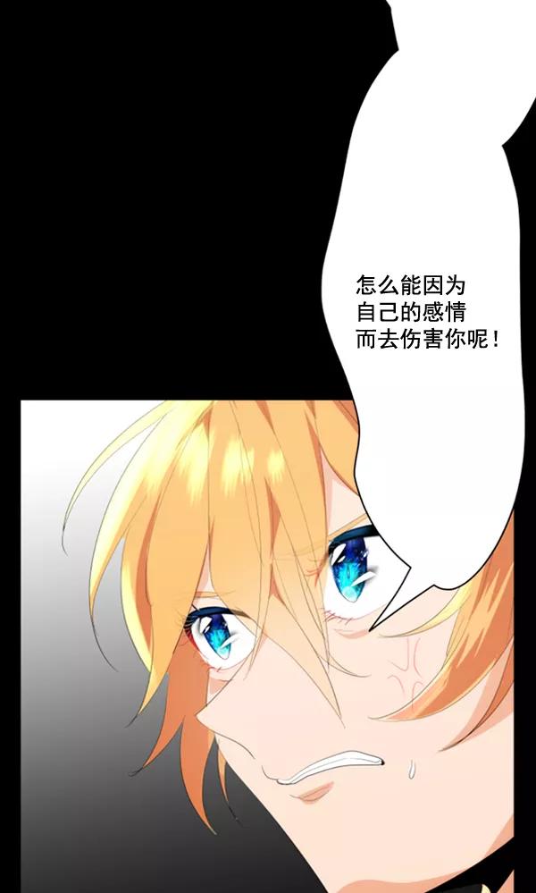 《恋爱绝缘体》第53话 第12页