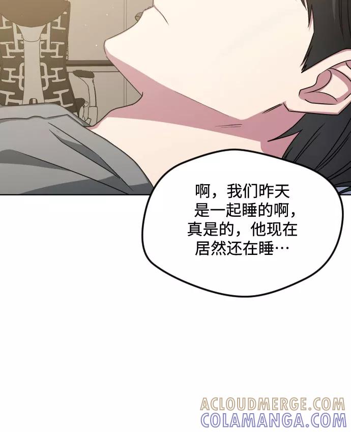 《心动速报》第53话 第39页