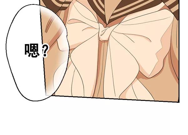 《恋爱绝缘体》第53话 第44页