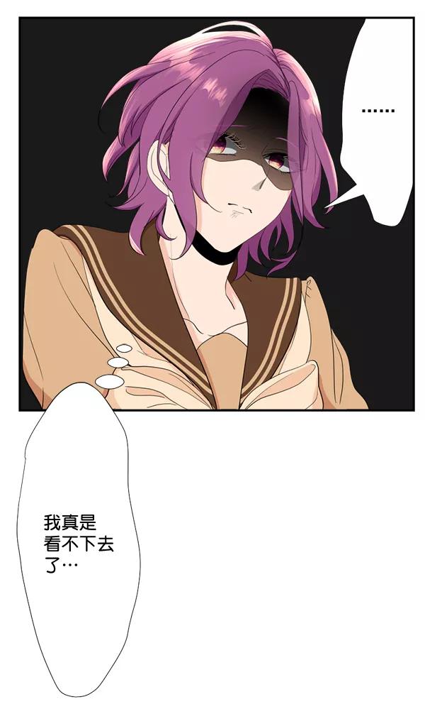 《恋爱绝缘体》第53话 第3页