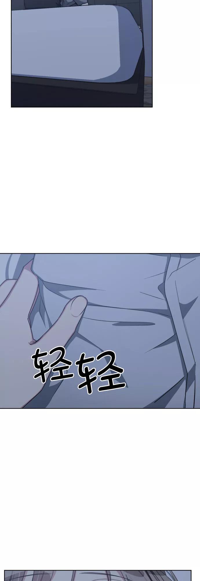 《心动速报》第53话 第22页