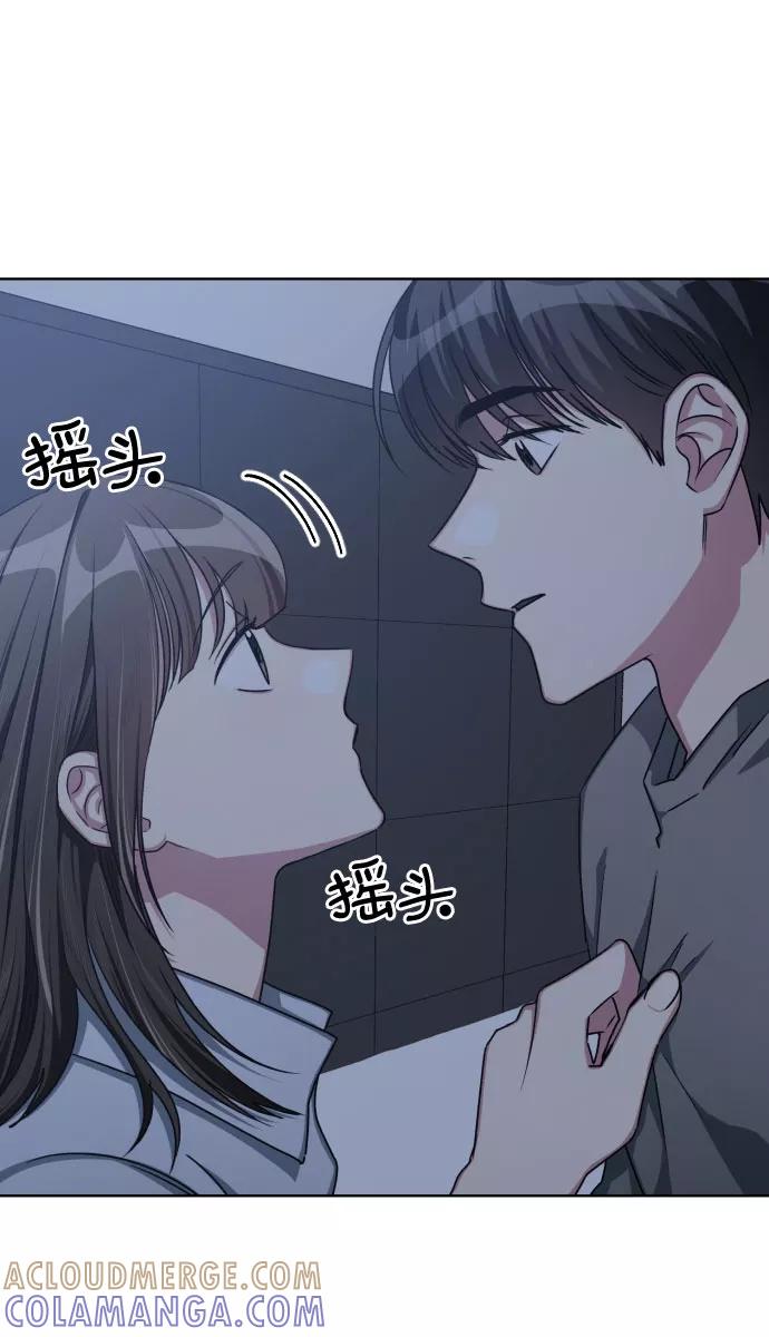 《心动速报》第53话 第25页