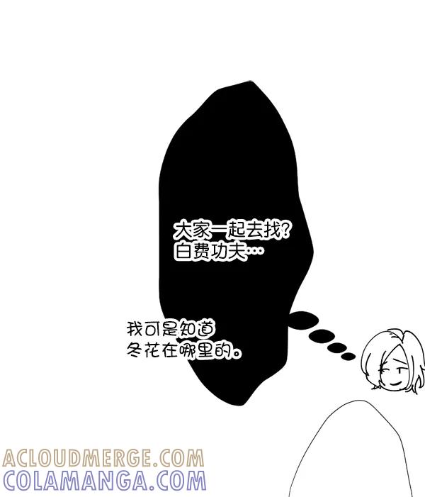 《恋爱绝缘体》第53话 第52页