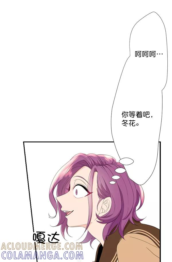 《恋爱绝缘体》第53话 第55页