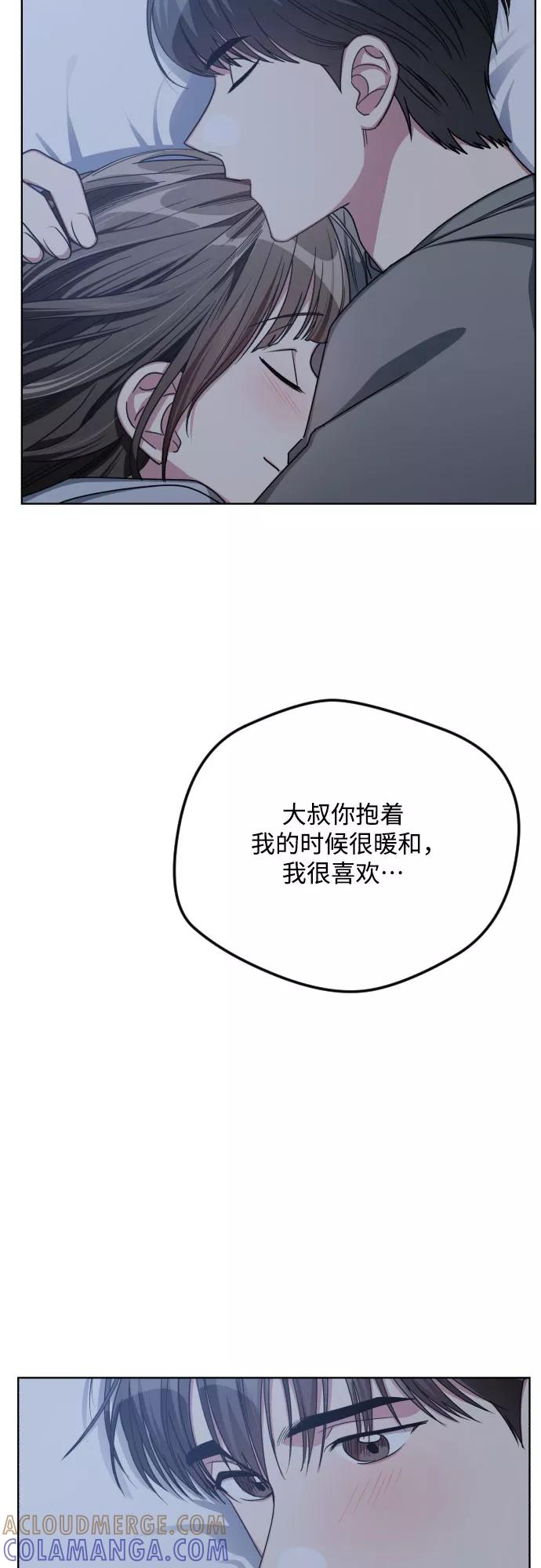 《心动速报》第53话 第13页