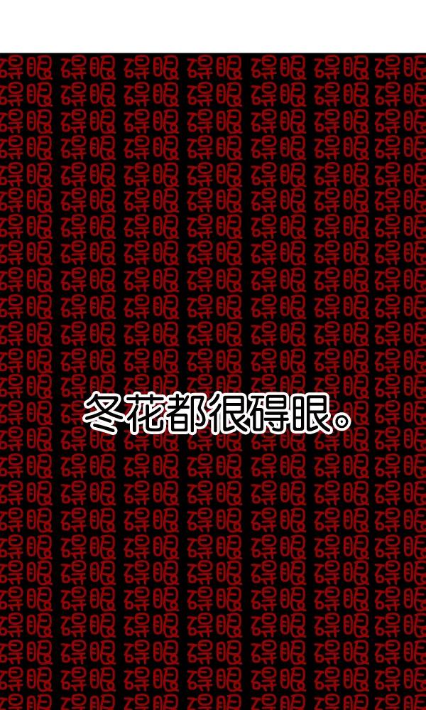 《恋爱绝缘体》第53话 第36页