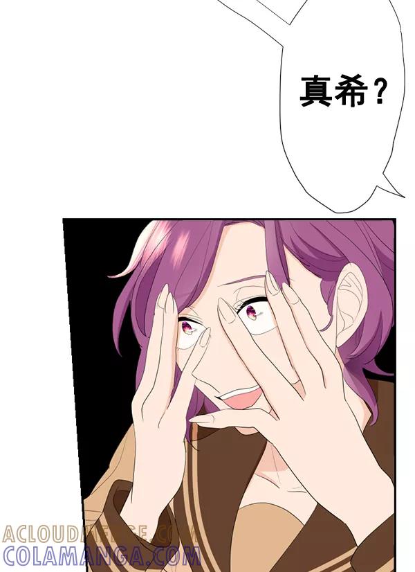 《恋爱绝缘体》第53话 第43页