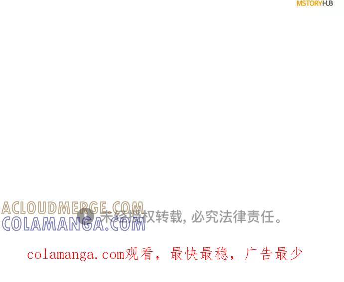《心动速报》第53话 第43页